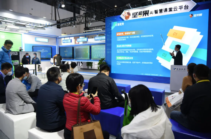 第80届中国教育装备展示会，诚海科技携众产品重新定义智慧教育